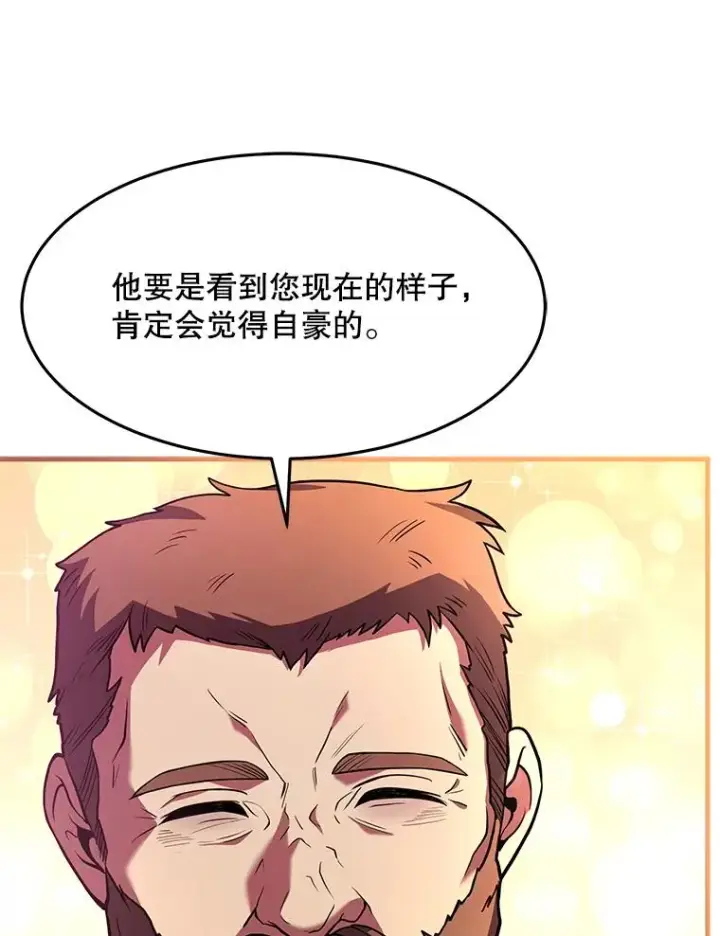 《史诗级枪骑士再临》79.间谍图54
