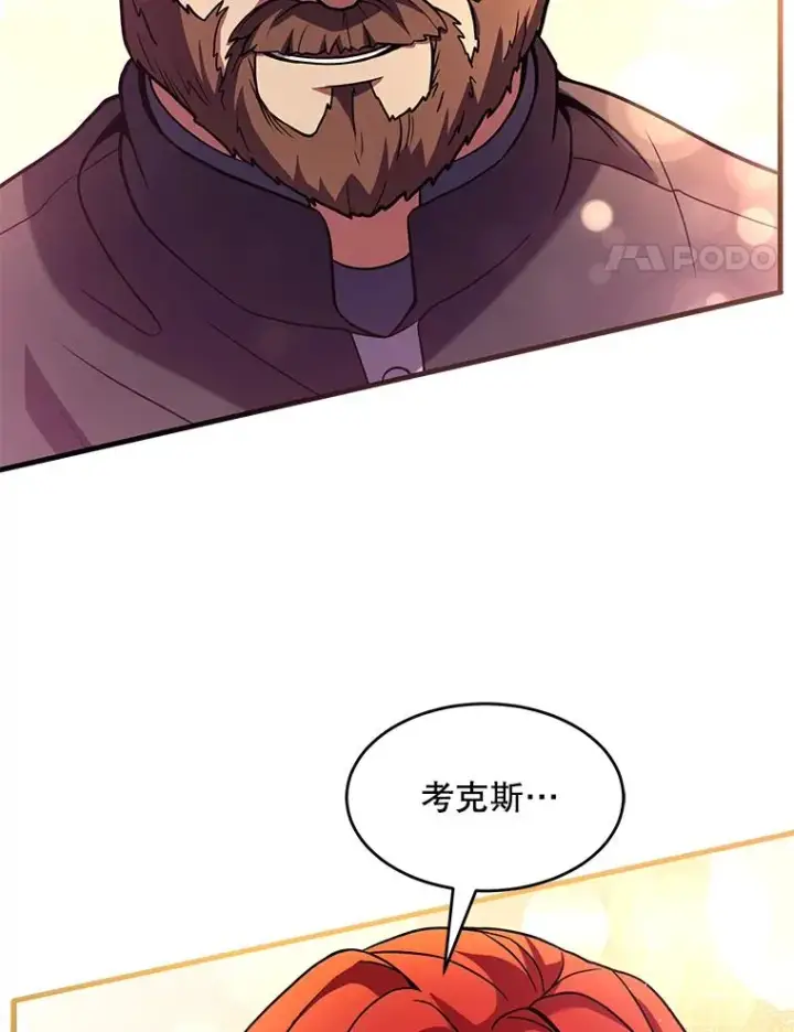 《史诗级枪骑士再临》79.间谍图55