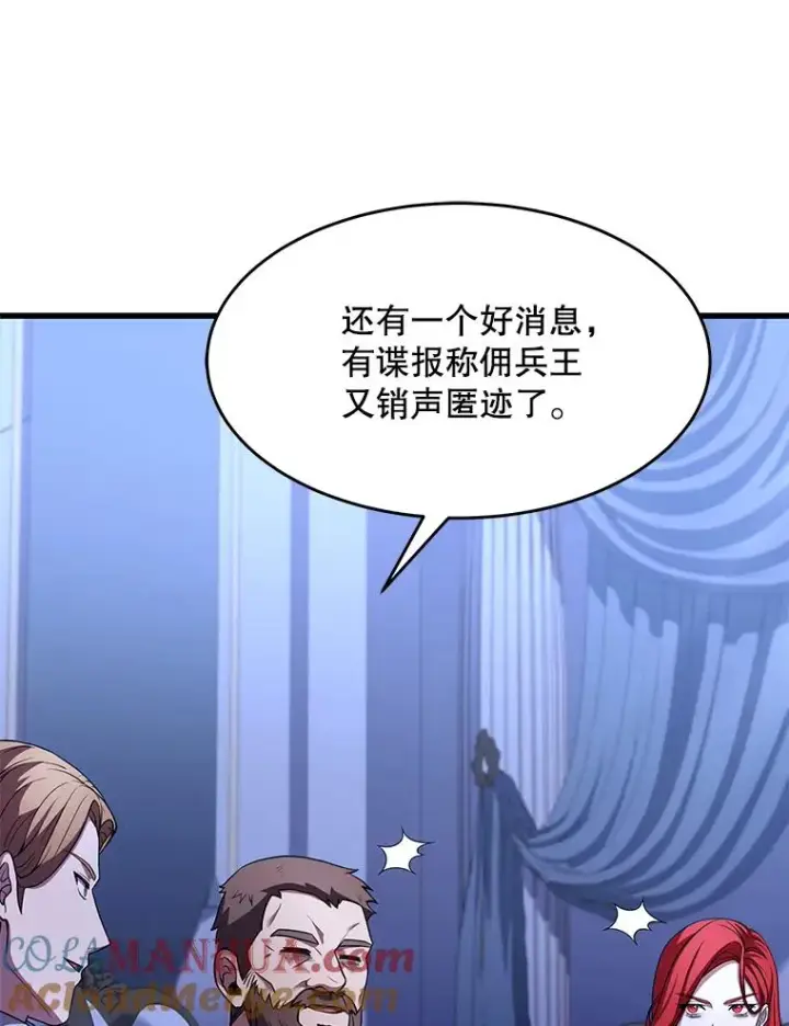 《史诗级枪骑士再临》79.间谍图57