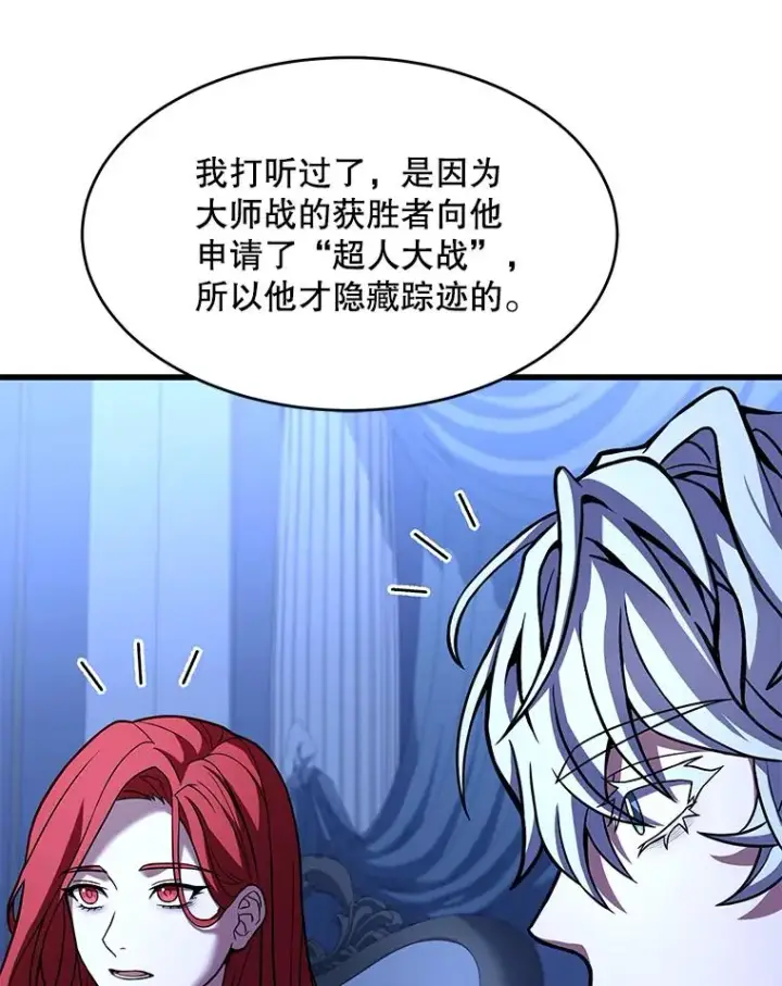 《史诗级枪骑士再临》79.间谍图59