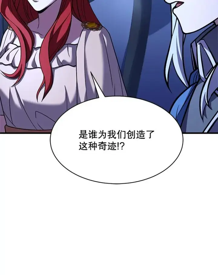 《史诗级枪骑士再临》79.间谍图60