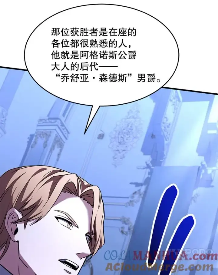 《史诗级枪骑士再临》79.间谍图61