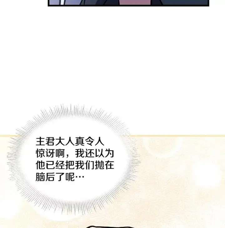 《史诗级枪骑士再临》79.间谍图66
