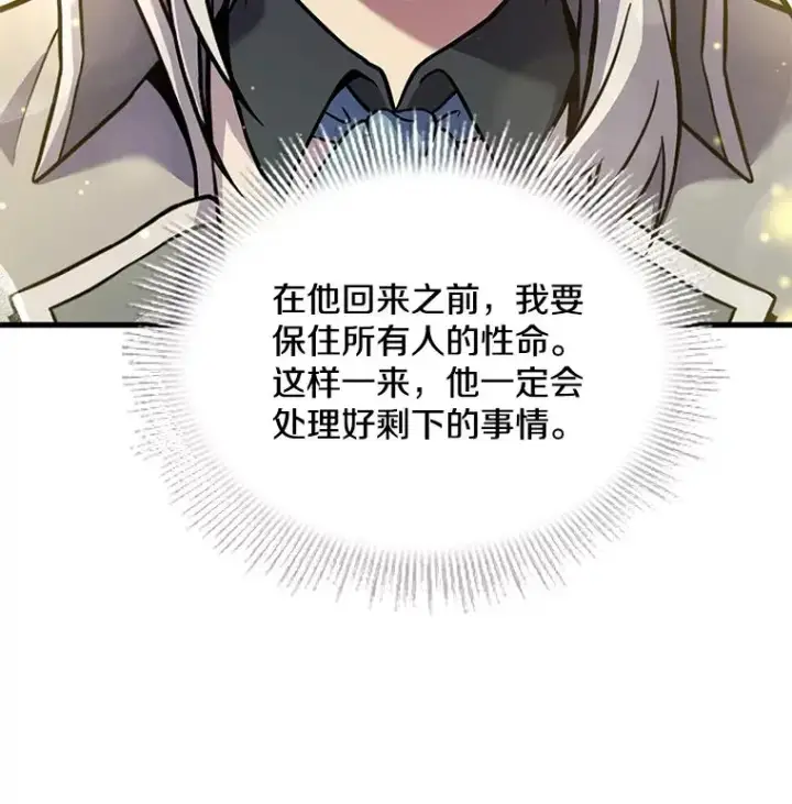 《史诗级枪骑士再临》79.间谍图68