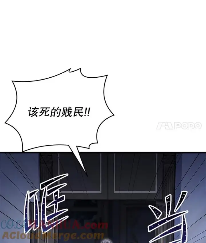 《史诗级枪骑士再临》79.间谍图69