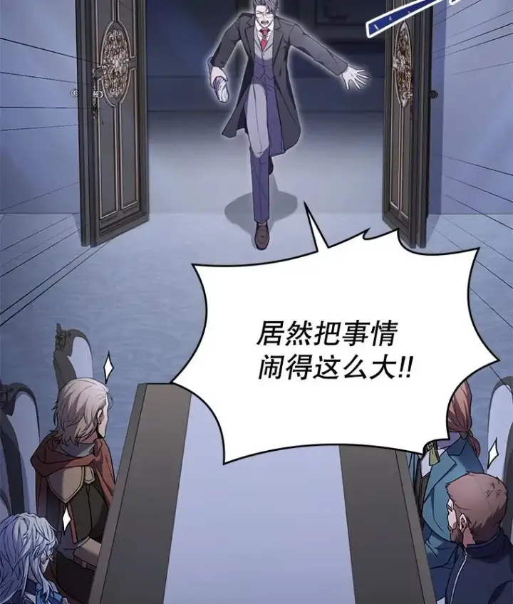 《史诗级枪骑士再临》79.间谍图70