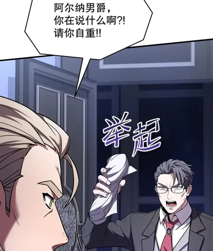 《史诗级枪骑士再临》79.间谍图72