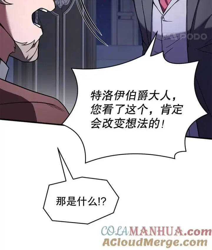 《史诗级枪骑士再临》79.间谍图73