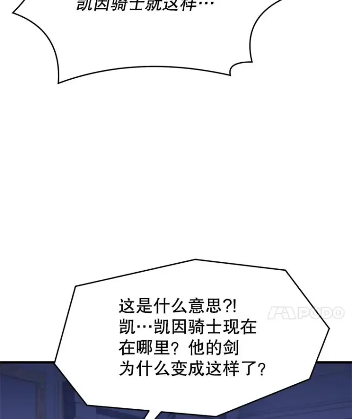 《史诗级枪骑士再临》79.间谍图76