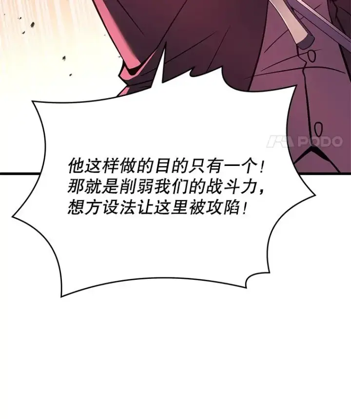《史诗级枪骑士再临》79.间谍图80