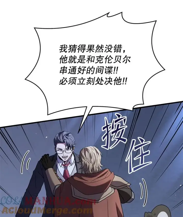 《史诗级枪骑士再临》79.间谍图81
