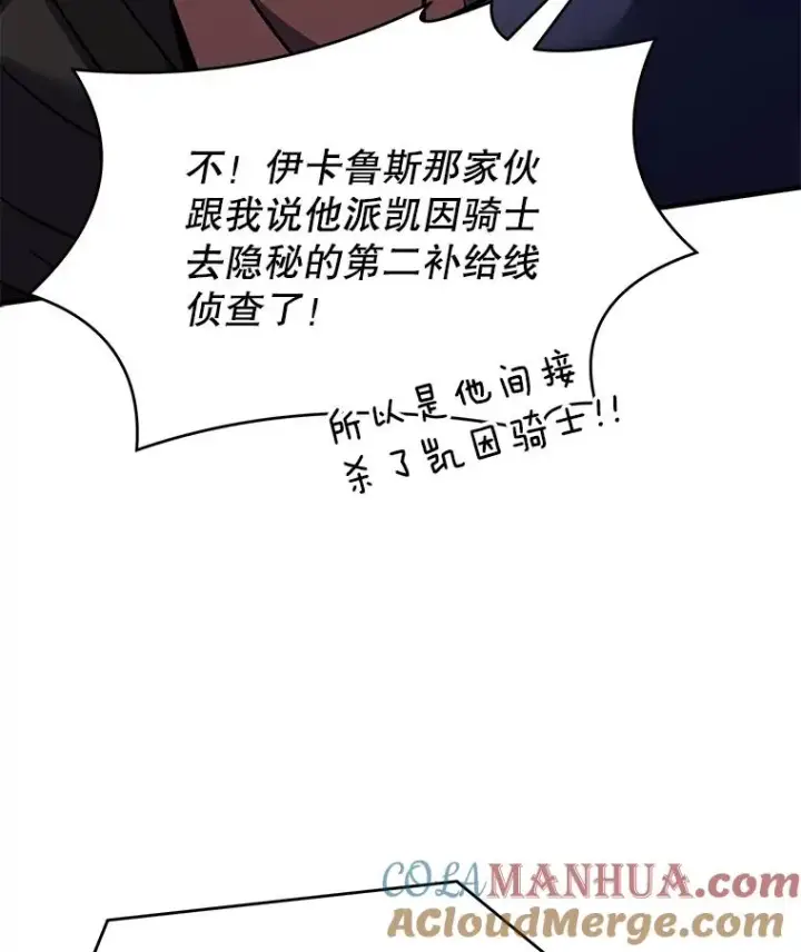 《史诗级枪骑士再临》79.间谍图85