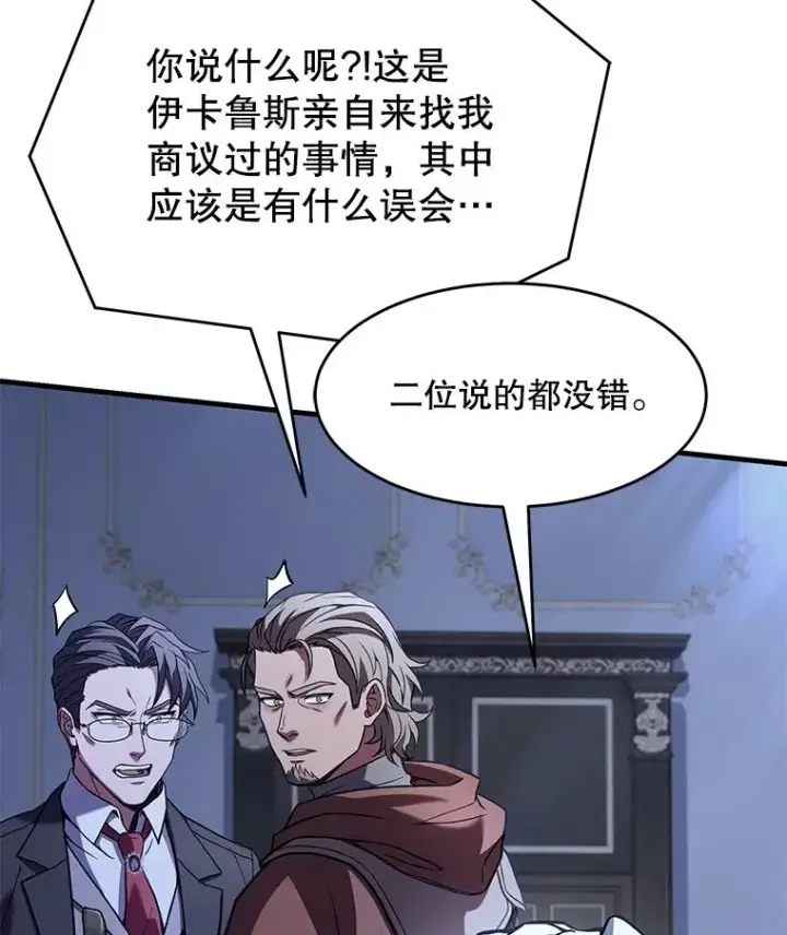 《史诗级枪骑士再临》79.间谍图86