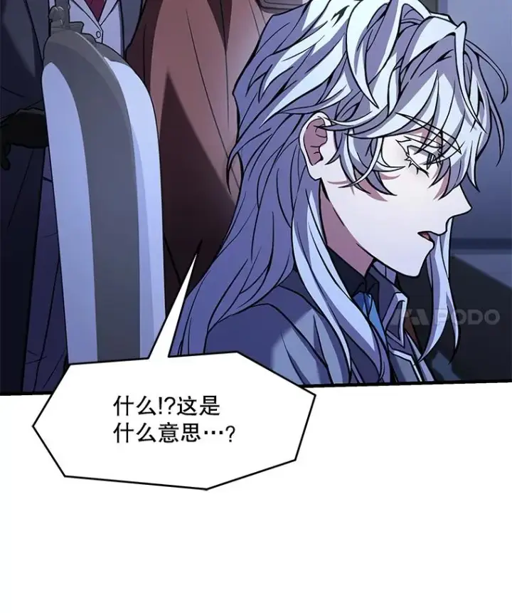 《史诗级枪骑士再临》79.间谍图87