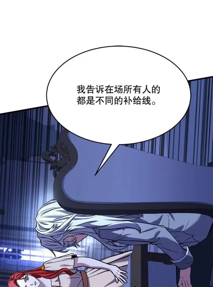 《史诗级枪骑士再临》79.间谍图88