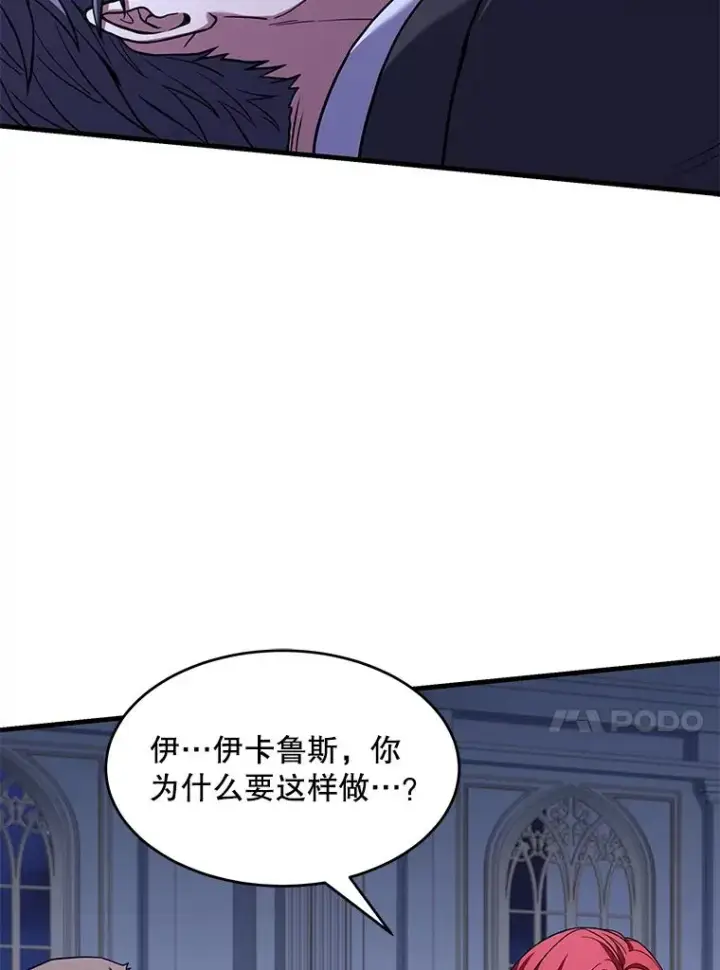 《史诗级枪骑士再临》79.间谍图90
