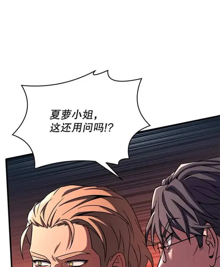《史诗级枪骑士再临》79.间谍图92