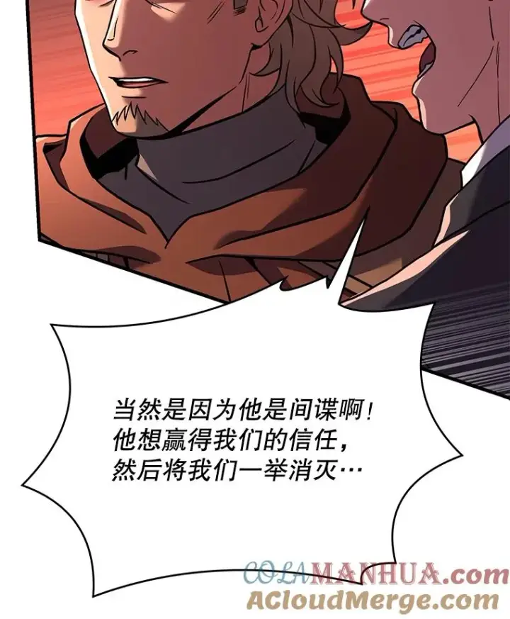 《史诗级枪骑士再临》79.间谍图93