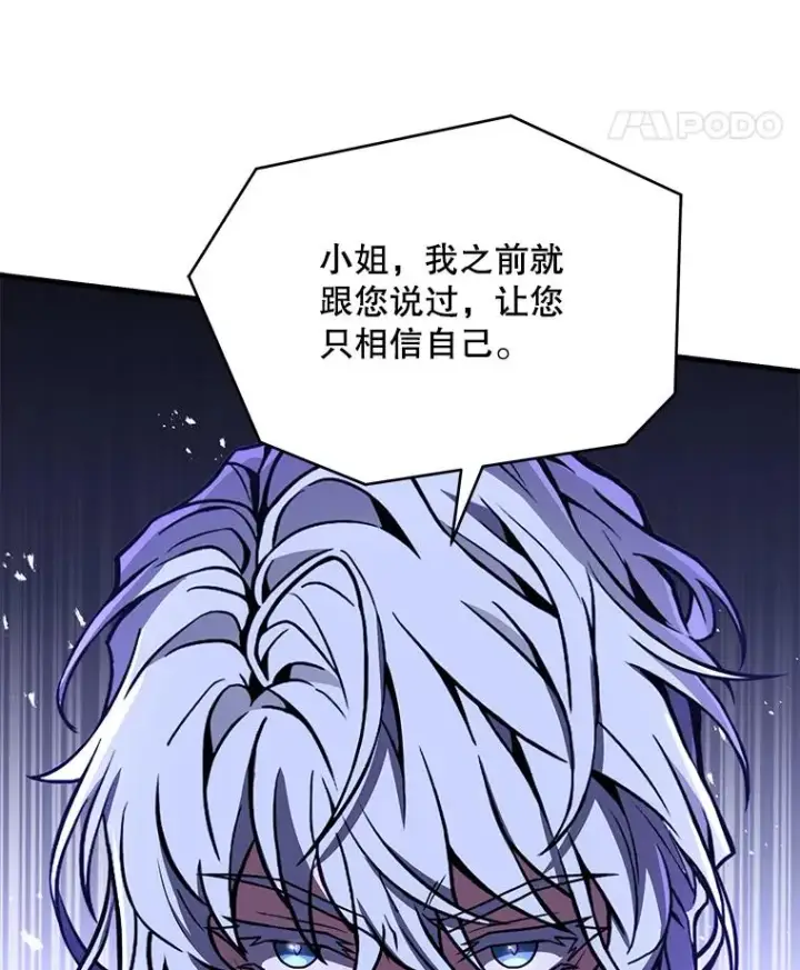 《史诗级枪骑士再临》79.间谍图94