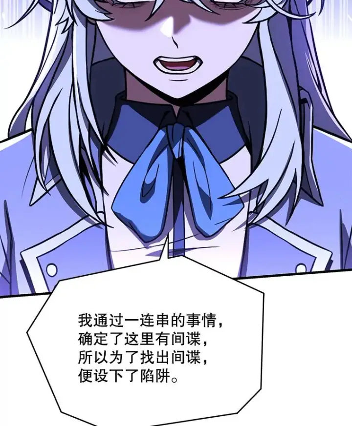 《史诗级枪骑士再临》79.间谍图95