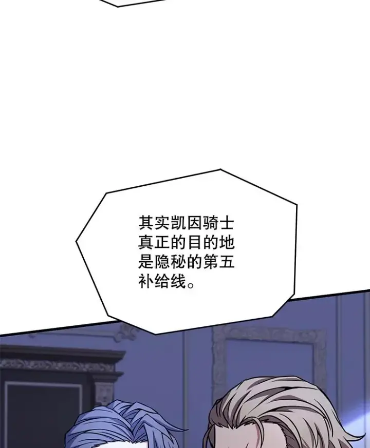 《史诗级枪骑士再临》79.间谍图96