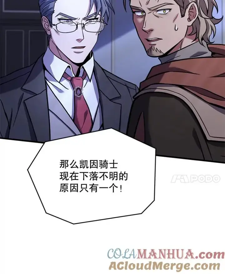 《史诗级枪骑士再临》79.间谍图97