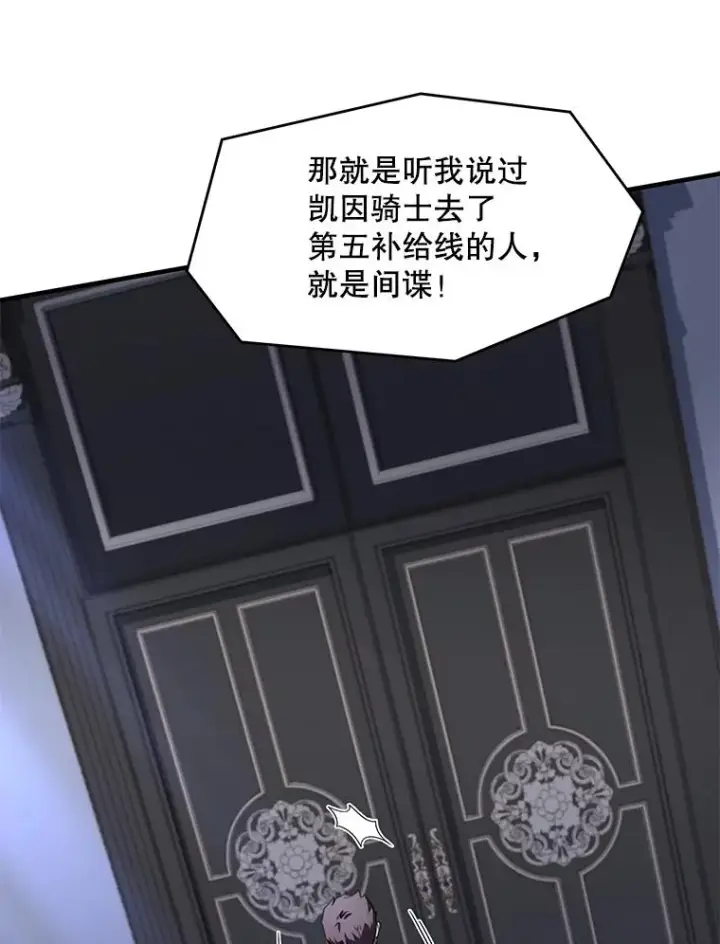 《史诗级枪骑士再临》79.间谍图98