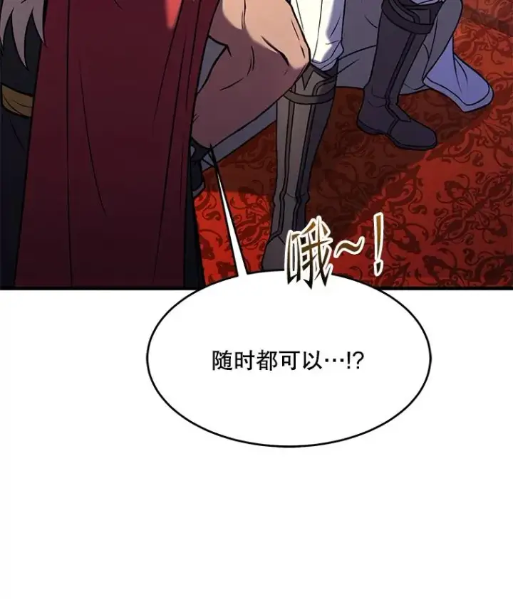 《史诗级枪骑士再临》80.争先恐后图10