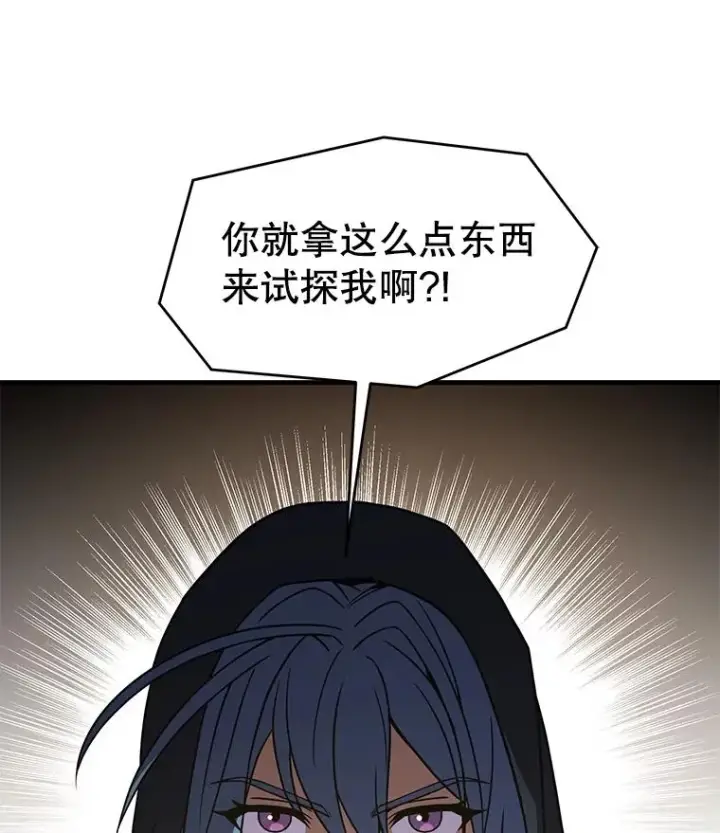 《史诗级枪骑士再临》80.争先恐后图100