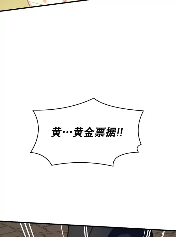 《史诗级枪骑士再临》80.争先恐后图104