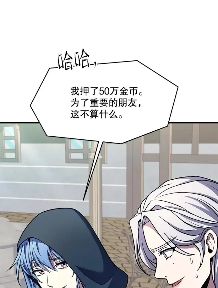 《史诗级枪骑士再临》80.争先恐后图107