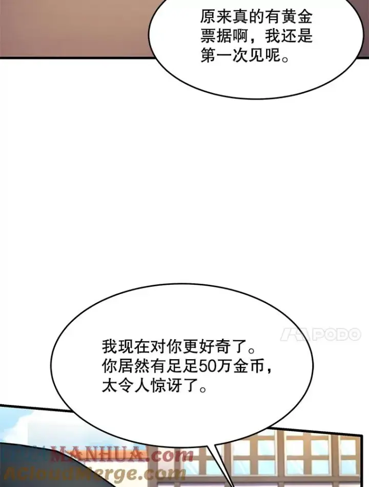 《史诗级枪骑士再临》80.争先恐后图109