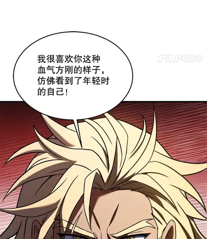 《史诗级枪骑士再临》80.争先恐后图11