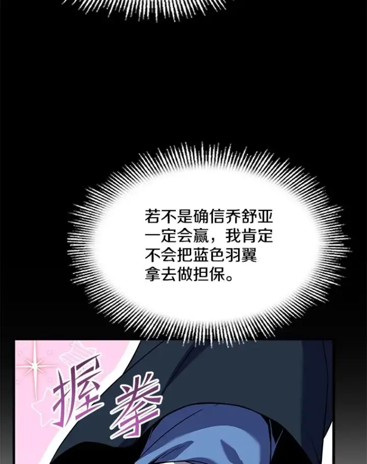 《史诗级枪骑士再临》80.争先恐后图115