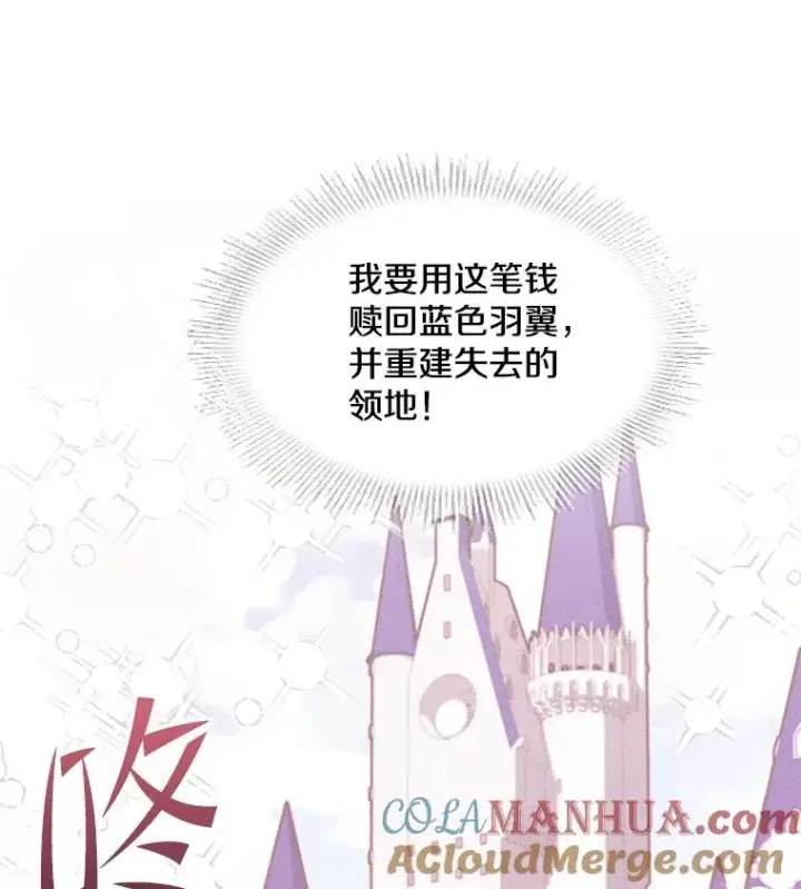 《史诗级枪骑士再临》80.争先恐后图117