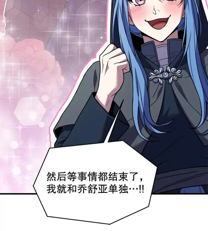 《史诗级枪骑士再临》80.争先恐后图119
