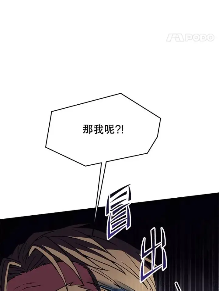 《史诗级枪骑士再临》80.争先恐后图120