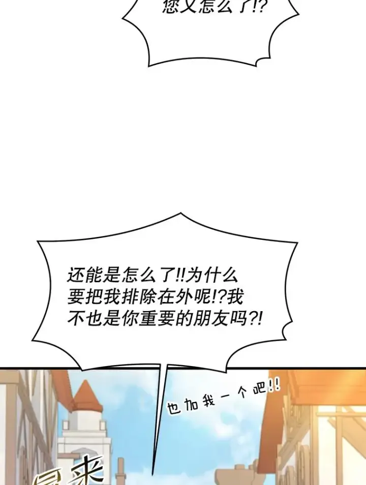 《史诗级枪骑士再临》80.争先恐后图122