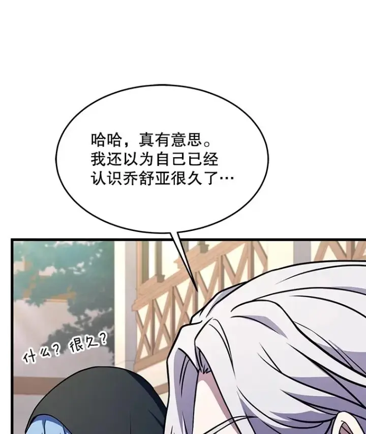 《史诗级枪骑士再临》80.争先恐后图124