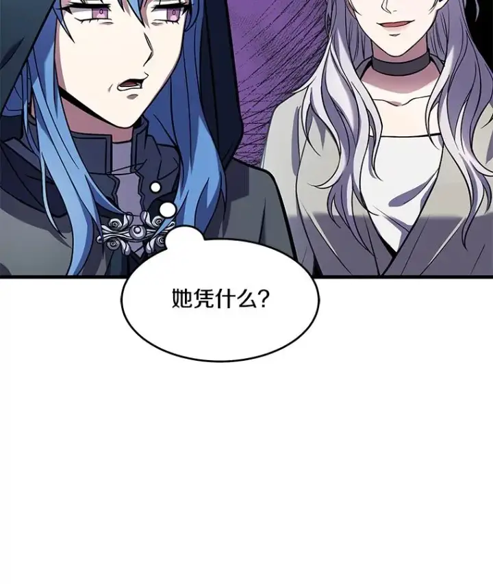 《史诗级枪骑士再临》80.争先恐后图127