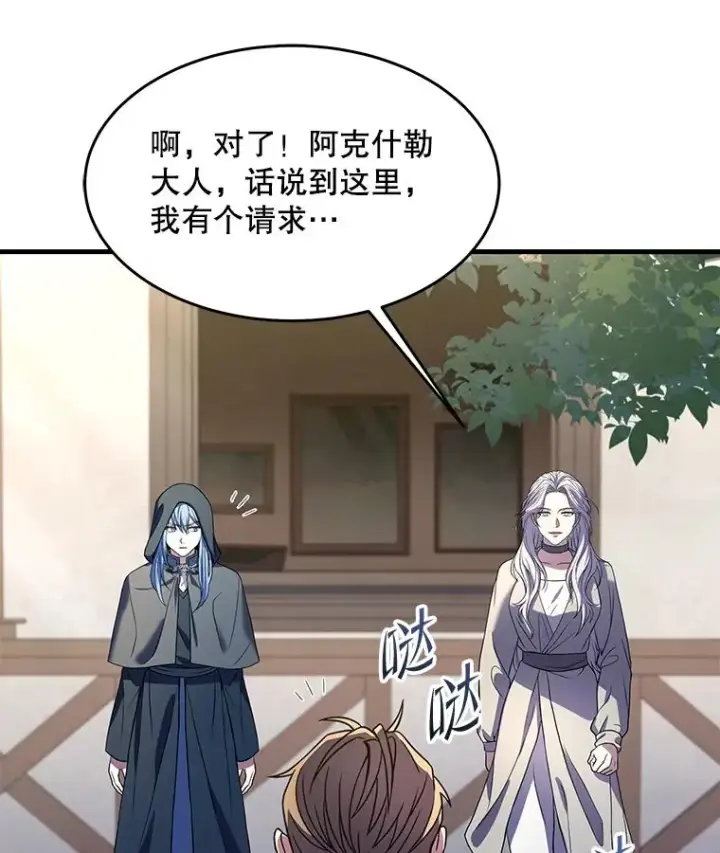 《史诗级枪骑士再临》80.争先恐后图128