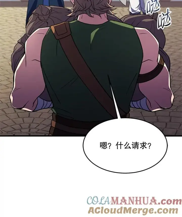 《史诗级枪骑士再临》80.争先恐后图129