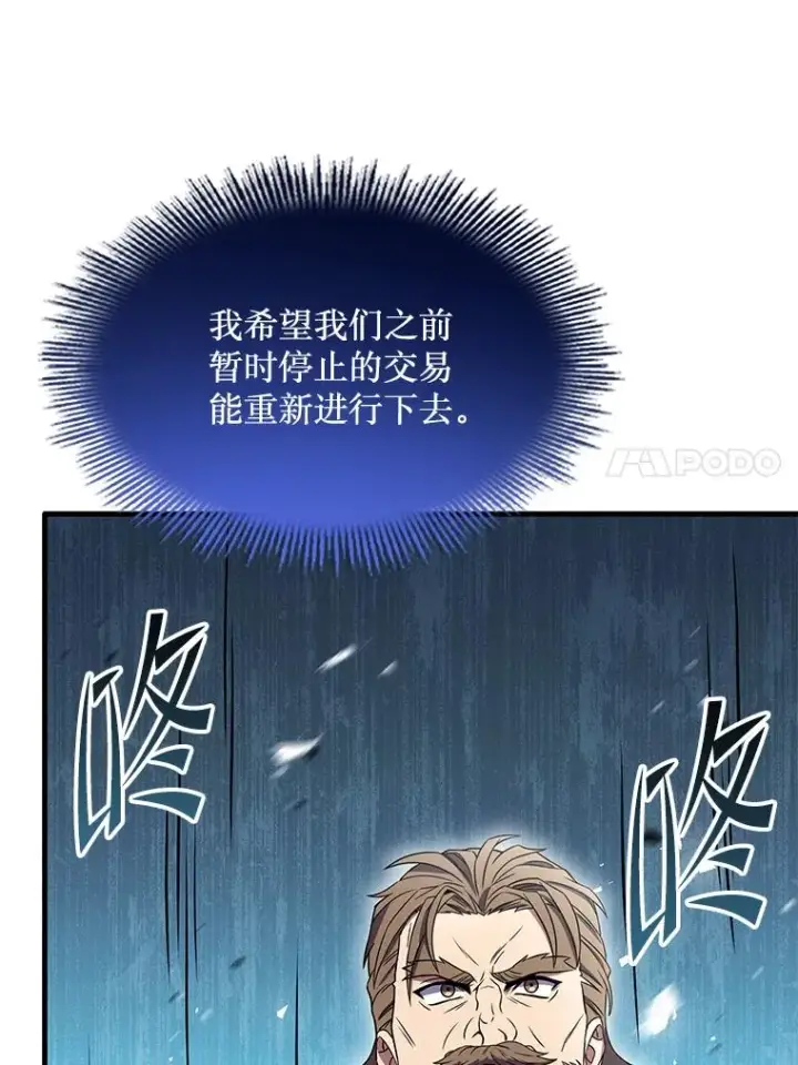 《史诗级枪骑士再临》80.争先恐后图130