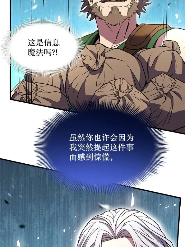 《史诗级枪骑士再临》80.争先恐后图131