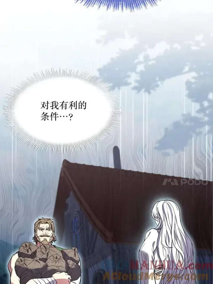 《史诗级枪骑士再临》80.争先恐后图133