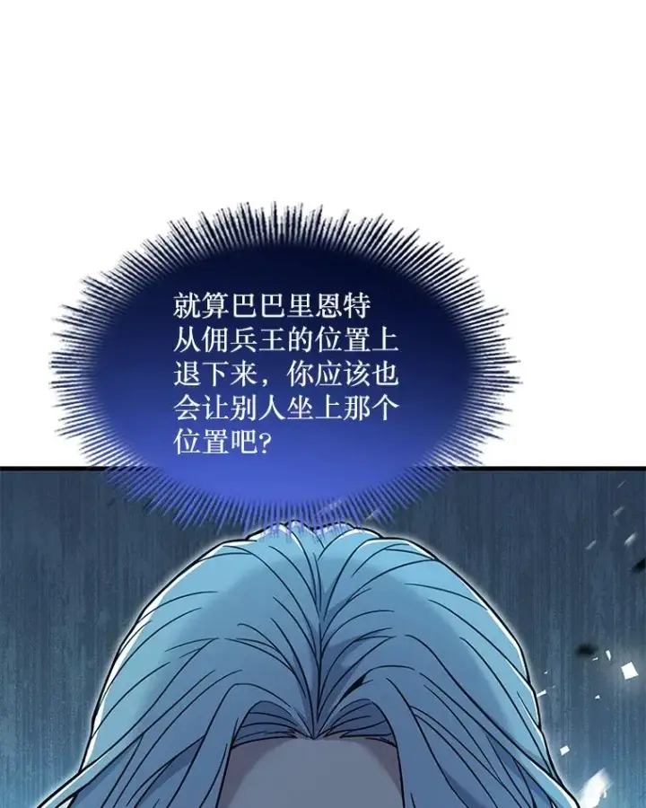 《史诗级枪骑士再临》80.争先恐后图135