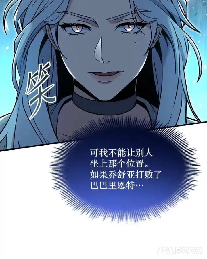 《史诗级枪骑士再临》80.争先恐后图136