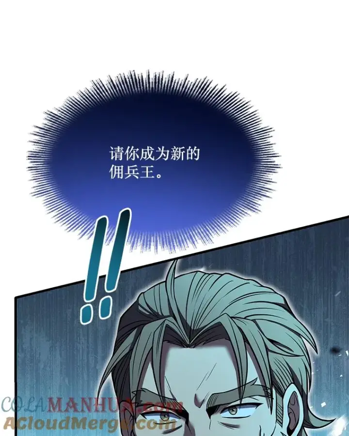 《史诗级枪骑士再临》80.争先恐后图137