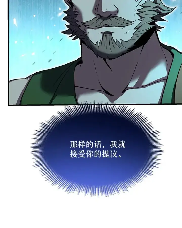 《史诗级枪骑士再临》80.争先恐后图138