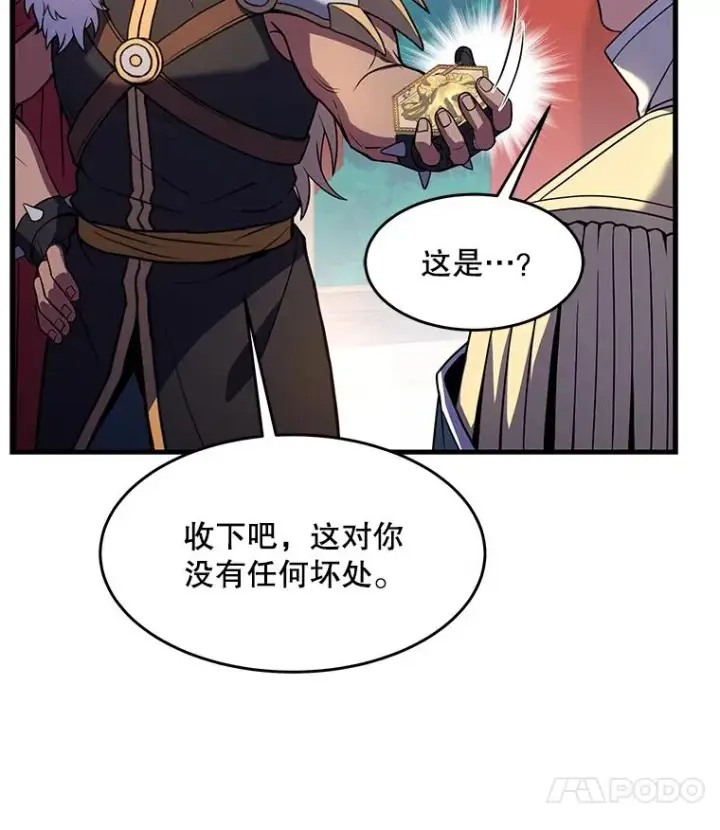 《史诗级枪骑士再临》80.争先恐后图14